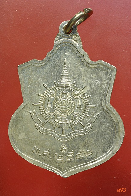 เหรียญในหลวง ปี 2542...../085