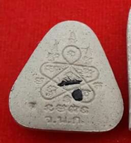 พระปิดตามหาโภคทรัพย์ เนื้อว่าน หลังฝังพลอย.   หลวงพ่อสาคร. วัดหนองกรับ.  