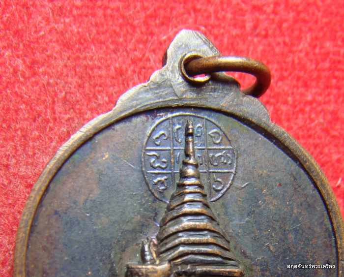 เหรียญครูบาศรีวิชัย ปี 2515 วัดพระธาตุดอยสุเทพ จ.เชียงใหม่ สวยๆเลยครับ