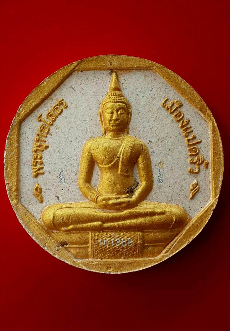 พระผงพิมพ์ใหญ่ หลวงพ่อโสธร รุ่นทองประทาน จ.ฉะเชิงเทรา