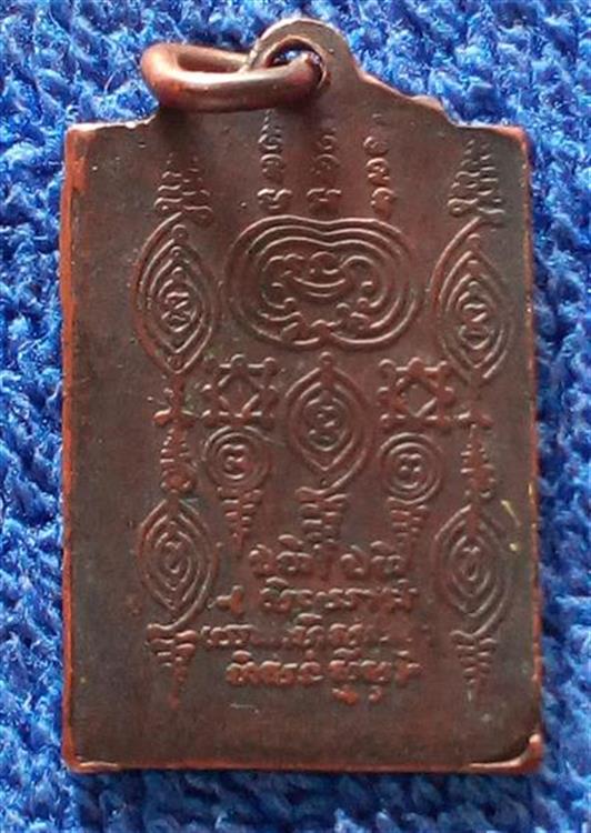  เหรียญ หลวงปู่เผือก วัดสาลีโข จ.นนทบุรี รุ่น2 ปี พ.ศ 2514 พิมพ์เล็ก บล็อกนิยม(มือจุด)