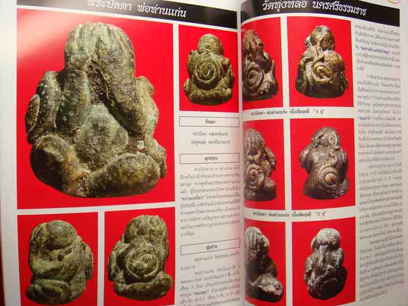 รวมปิดตามหานิยม ฉบับรวมเล่ม สุดคุ้มค่ะ