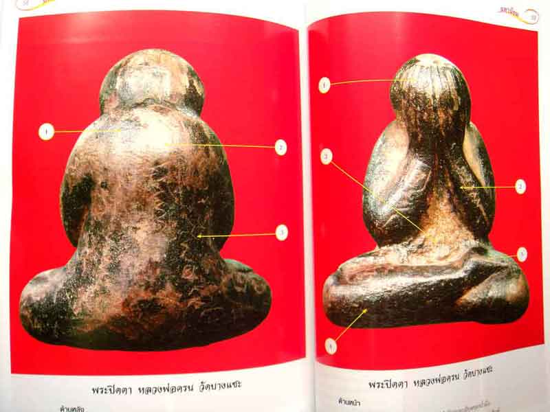 รวมปิดตามหานิยม ฉบับรวมเล่ม สุดคุ้มค่ะ