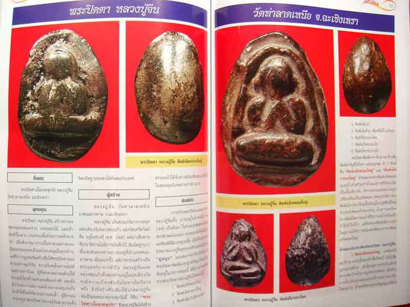 รวมปิดตามหานิยม ฉบับรวมเล่ม สุดคุ้มค่ะ