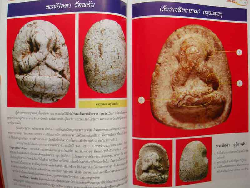 รวมปิดตามหานิยม ฉบับรวมเล่ม สุดคุ้มค่ะ