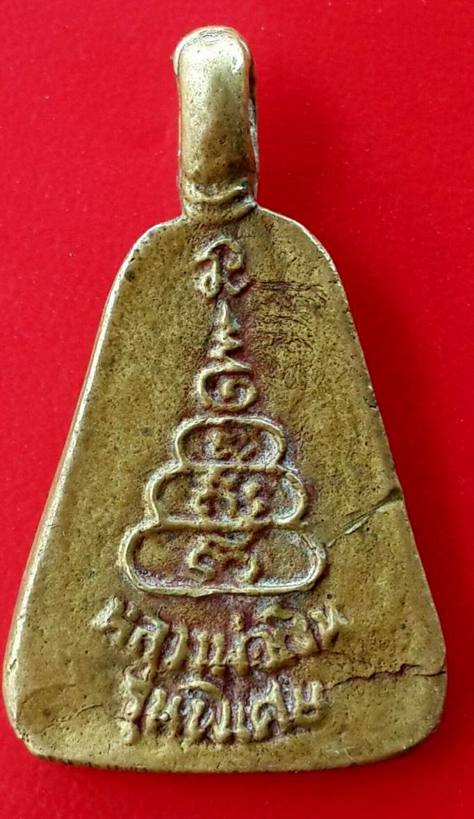 เหรียญจอบใหญ่หลวงพ่อเงินวัดบางคลาน จ.พิจิตร รุ่นพิเศษ ปี 2535