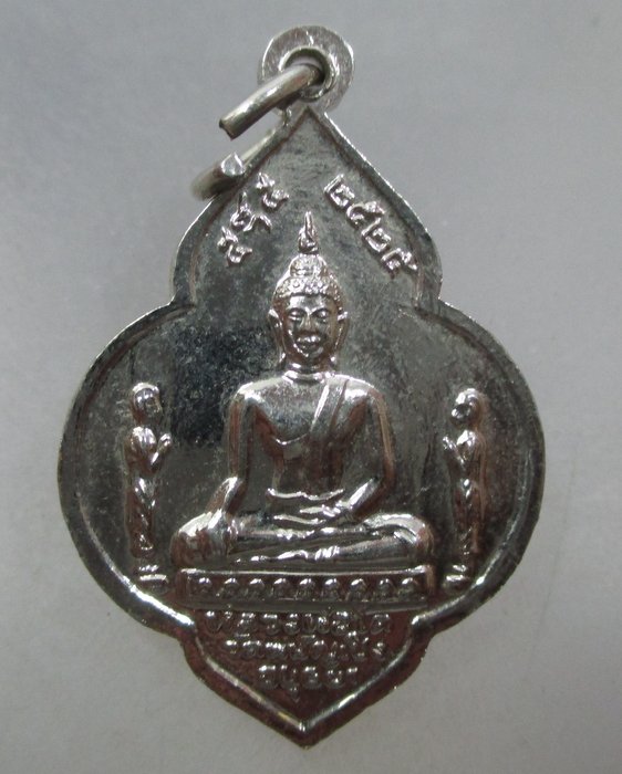 20 บาท เหรียญหลวงพ่อพระมงคลบพิตร-หลวงพ่อโต วัดพนัญเชิง ปี๒๕