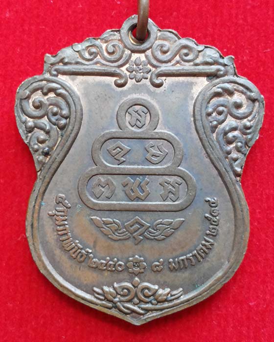 เหรียญเจ้าคุณนรรัตน วัดเทพศิรินทร์ ปี 17 เนื้อทองแดง **หลวงปู่โต๊ะ หลวงพ่อบุญมี หลวงพ่อทบ