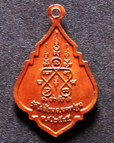 เหรียญหลวงพ่อพูล วัดไผ่ล้อม นครปฐม ปี2545 รุ่นสุขเงินพูล เคาะเดียว