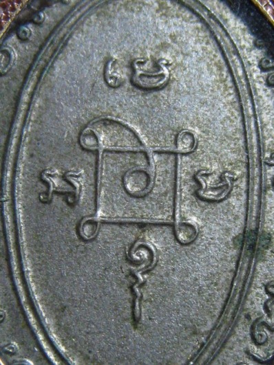 เหรียญแจกแม่ครัวหลวงพ่อแดง ปี2505 เนื้ออัลปาก้า วัดเขาบันไดอิฐ จ.เพชรบุรี มีเลี่ยมทองแท้หนา