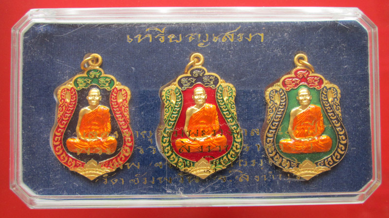 เหรียญเสมา ฉลองอายุวัฒนะมงคล ๘๔ ปี หลวงพ่อจรัญ วัดอัมพวัน