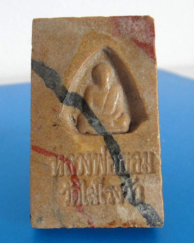 สมเด็จสายรุ้ง หลวงพ่อขอม วัดไผ่โรงวัว