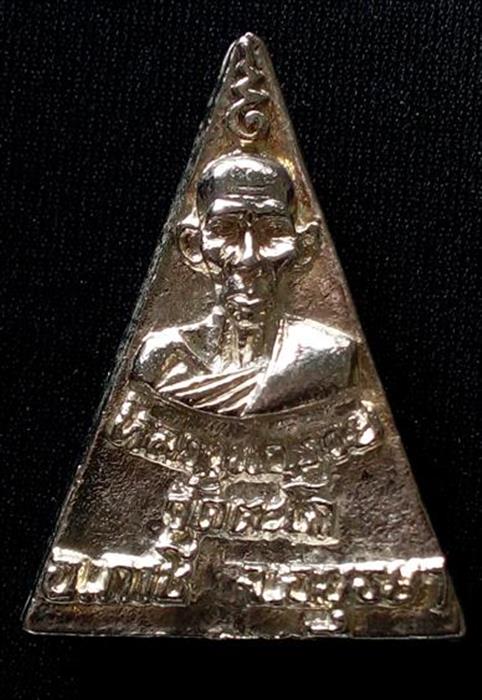 พระนางพญาหลังรูปเหมือนหลวงพ่อรวยเนื้อกะไหล่ทอง  ปี2539