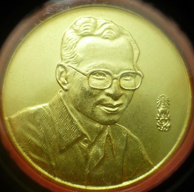 เหรียญในหลวง ที่ระลึกครองราชย์ครบ 50 ปี ผลืตจากฝรั่งเศส