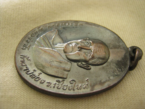 เหรียญหลวงปู่สิม หลังพญาครุฑ **400**