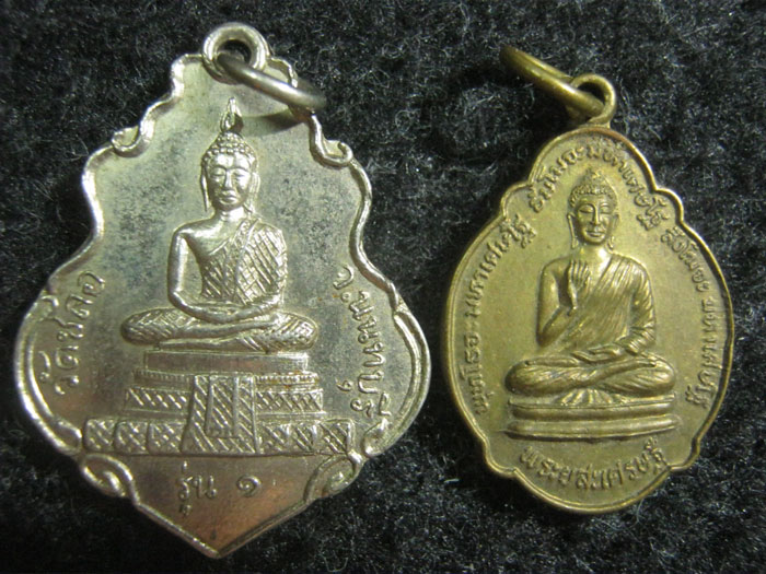 เหรียญพระพุทธ วัดชลอ 2 เหรียญ