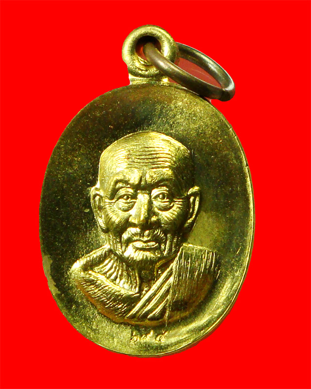 เหรียญพิมพ์เม็ดแตง (ฟักทอง) หน้าอรหันต์ หลวงพ่อทวด นิรันตราย ๗๗ ขนาด 1.9 ซม สวยกริบ พิธีใหญ่น่าบูชา