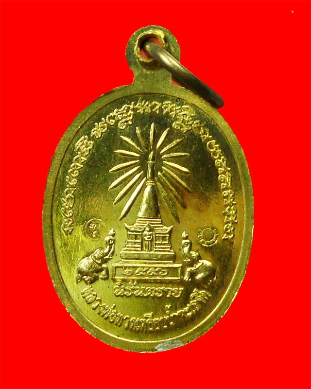 เหรียญพิมพ์เม็ดแตง (ฟักทอง) หน้าอรหันต์ หลวงพ่อทวด นิรันตราย ๗๗ ขนาด 1.9 ซม สวยกริบ พิธีใหญ่น่าบูชา