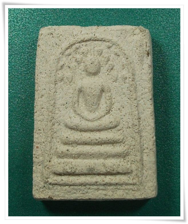ลป.ท่อน วัดศรีอภัยวัน จ.เลย " สมเด็จปรกโพธิ์ "