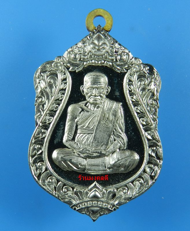 เหรียญเสมา หลวงพ่อเงิน รุ่นฉลองเลื่อนสมณะศักดิ์ 111 ปี วัดบางคลาน เนื้ออัลปาก้า เลขสวย 80 (สภาพสวย)