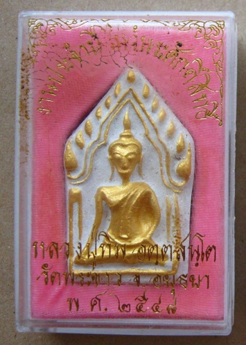 พระขุนแผนหลวงปู่ทิม วัดพระขาว จ.อยุธยา ปี2547 มีโค๊ต พร้อมกล่องเดิม