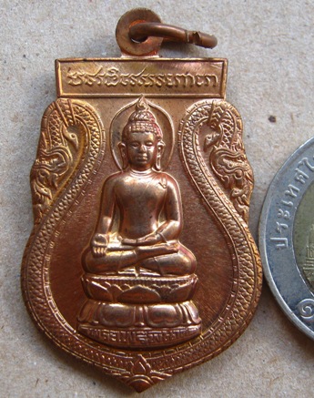 เหรียญพระไพรีพินาศ หลังภปร. "ที่ระลึกครบ ๕๐ ปี ในหลวงทรงผนวช" ปี๒๕๔๙ วัดบวรนิเวศฯ พร้อมซองเดิม