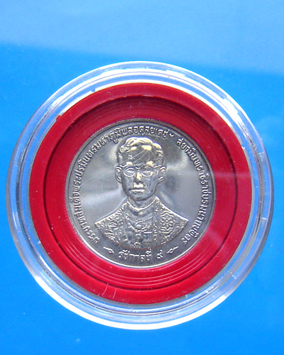 เหรียญเงิน 150 บาท ร.9 กาญจนาภิเษก พศ.2539