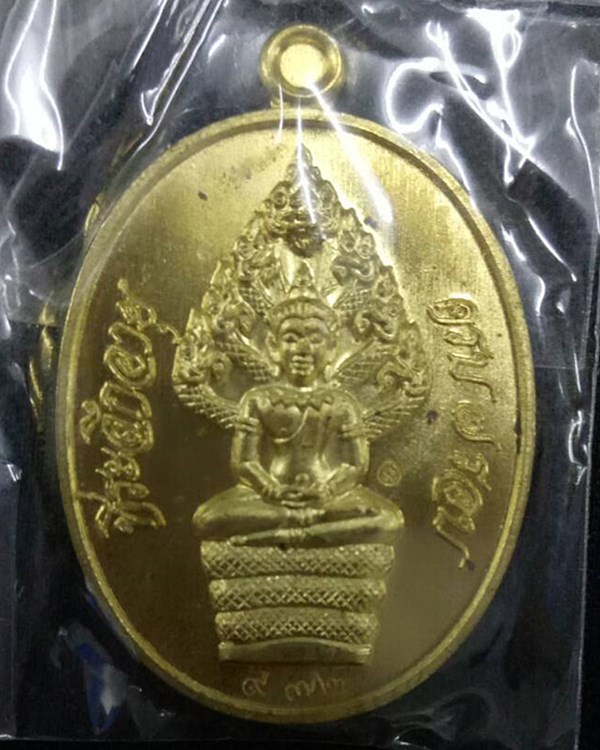เหรียญปรกไตรมาส 55 หลวงพ่อสิน วัดละหารใหญ่ เนื้อทองฝาบาตร