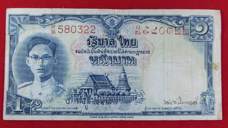ธนบัตร ๑ บาท เก่า ร.๙ หน้าหนุ่ม เลขแดง 