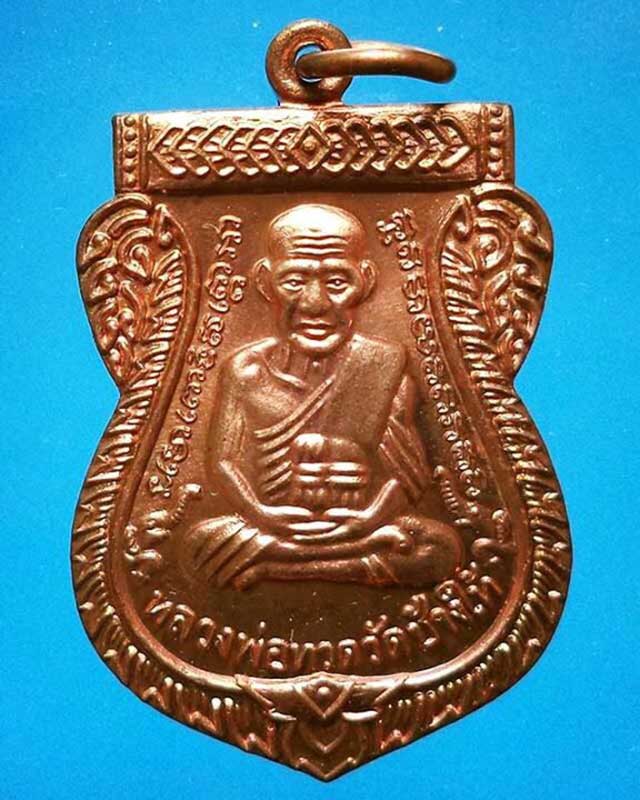 เหรียญทองแดง 100ปี บล็อค ป ไม่มีจุด บ่าขีด เขยื้อนๆ พองามผิวแดงๆๆๆ พร้อมกล่องเดิมๆ 