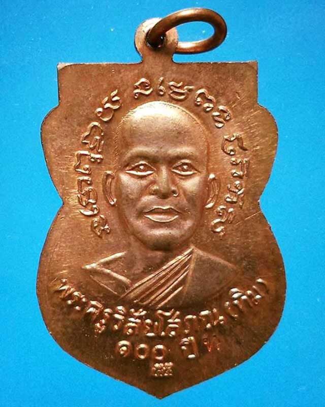 เหรียญทองแดง 100ปี บล็อค ป ไม่มีจุด บ่าขีด เขยื้อนๆ พองามผิวแดงๆๆๆ พร้อมกล่องเดิมๆ 