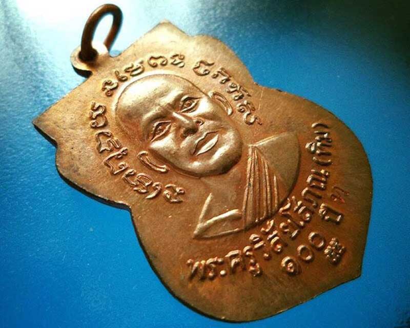 เหรียญทองแดง 100ปี บล็อค ป ไม่มีจุด บ่าขีด เขยื้อนๆ พองามผิวแดงๆๆๆ พร้อมกล่องเดิมๆ 