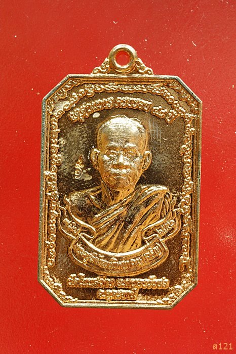 เหรียญสาริกาคู่ ครบ ๔รอบ พระครูพิพัฒน์วิทยาคม (เจริญ ฐานยุตฺโต)วัดโนนสว่าง จ.อุดรธานี