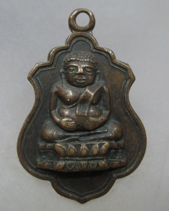 20 บาท เหรียญพระสังกัจจายน์ ไม่ทราบที่ครับ