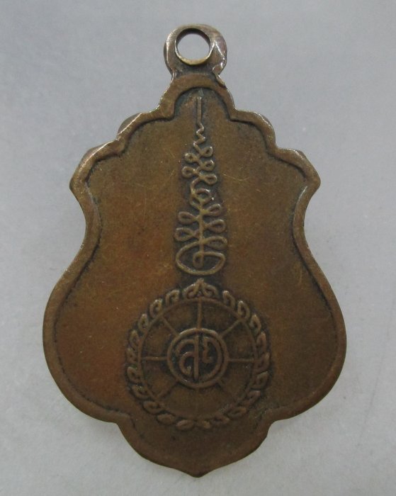 20 บาท เหรียญพระสังกัจจายน์ ไม่ทราบที่ครับ