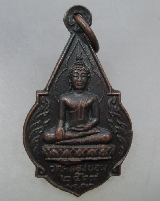 20 บาท เหรียญพระพุทธวัดคลองขอม จ สุพรรณบุรี ปี๑๙