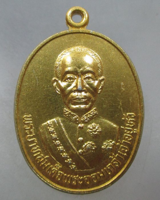 20 บาท เหรียญพระบาทสมเด็จพระจอมเกล้าเจ้าอยู่หัว คณิตศาสตร์เพชรยอดมงกุฎ