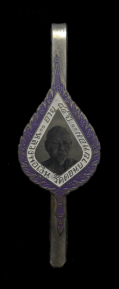 แหนบพัดยศหลวงพ่อเงิน วัดดอนยายหอม ปี ๑๗ (พื้นสีม่วง)