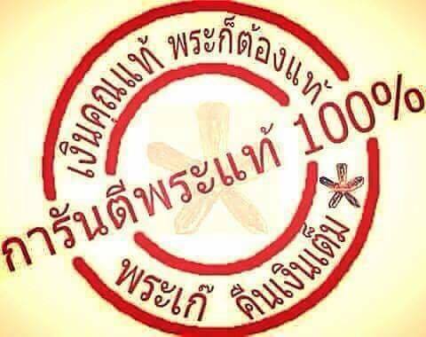 แหนบพัดยศหลวงพ่อเงิน วัดดอนยายหอม ปี ๑๗ (พื้นสีม่วง)