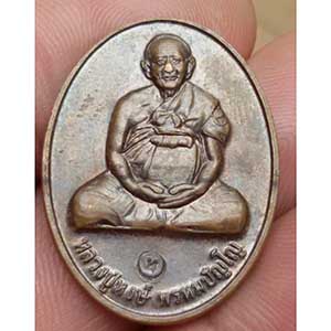 เหรียญสร้างปราสาทมรกตจตุรมุท หลวงปู่หงษ์ วัดเพชรบุรี จ.สุรินทร์ ปี 46 (ตอกโค็ต)