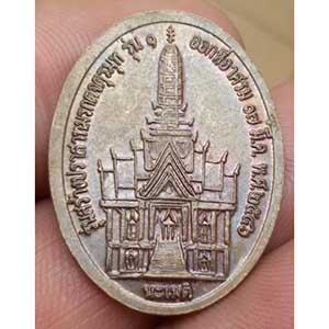 เหรียญสร้างปราสาทมรกตจตุรมุท หลวงปู่หงษ์ วัดเพชรบุรี จ.สุรินทร์ ปี 46 (ตอกโค็ต)
