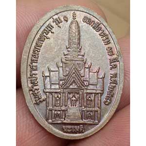 เหรียญสร้างปราสาทมรกตจตุรมุท หลวงปู่หงษ์ วัดเพชรบุรี จ.สุรินทร์ ปี 46 (ตอกโค็ต)