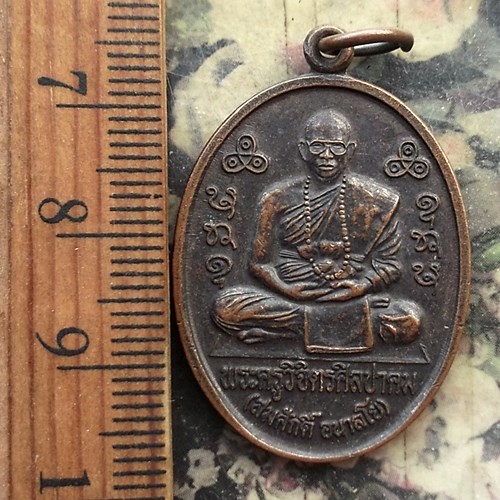 วัดใจเริ่ม 10 บาท กับ เหรียญพระครูวิจิตรศิลปาคม สมศักดิ์ อนาลโย วัดถ้ำจันไดเทพนิมิตร จ.อุดรธานี .…AP