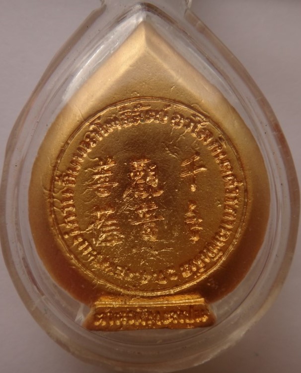 เหรียญหล่ออวโลก ิเตศวร(กวนอิม)ปางพันมือตำหนักเตาปูน 2องค์ เคาะเดียว150