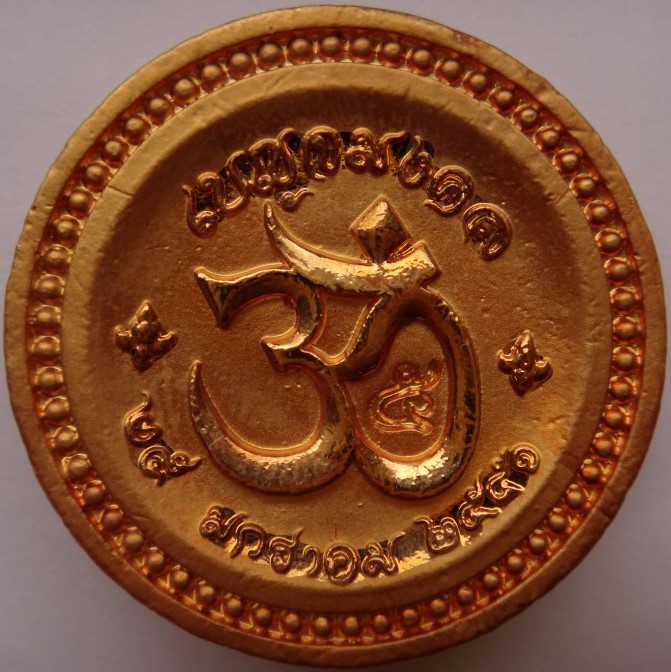 พิฆเนศรุ่นเบญจมงคล เคาะเดียว80