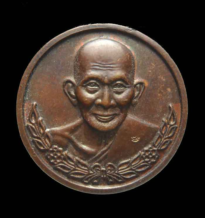 เหรียญกลมเนื้อทองแดง หลวงปู่ศุข ปี 2538