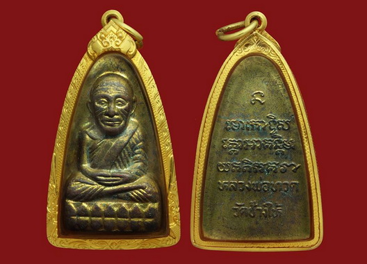 หลวงปู่ทวด วัดช้างให้กะหลั่ยทอง 