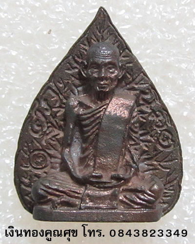 พระรูปเหมือนใบโพธิ์หลวงปู่คำพันธ์ พ.ศ. 2535 วัดธาตุมหาชัย นครพนม (องค์ที่ 1)