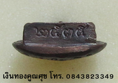 พระรูปเหมือนใบโพธิ์หลวงปู่คำพันธ์ พ.ศ. 2535 วัดธาตุมหาชัย นครพนม (องค์ที่ 1)