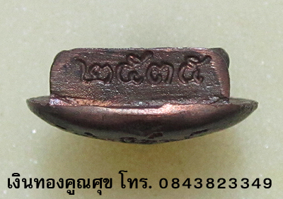 พระรูปเหมือนใบโพธิ์หลวงปู่คำพันธ์ พ.ศ. 2535 วัดธาตุมหาชัย นครพนม (องค์ที่ 2)